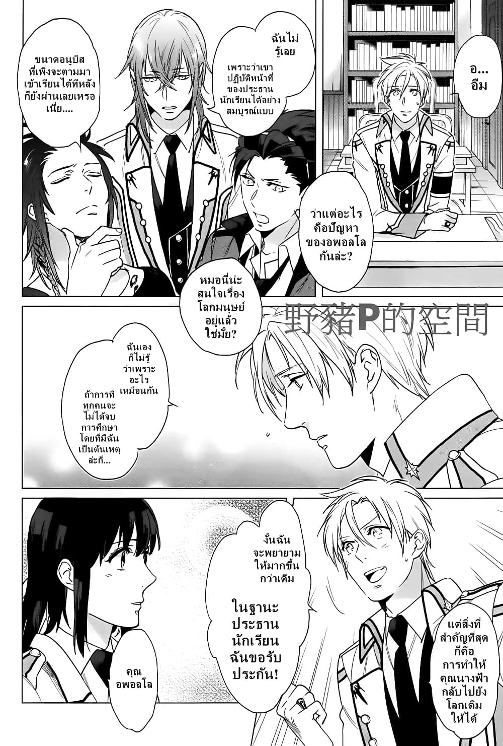 Kamigami no Asobi ตอนที่ 15 (8)